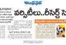 విద్యలో విప్లవాత్మక మార్పులకు సీఎం దిశానిర్దేశం