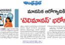రాష్ట్రంలో విస్తరిస్తున్న టెలిమానస్ సేవలు
