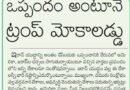 29thMayeditorial | ఇరాన్ యుద్ధంపై ప్రపంచ దేశాల్లో ఆందోళన