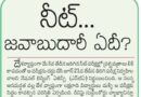 30thMayeditorial | ప్రశ్నపత్రాల భద్రతకు ఎయిర్ ఫోర్స్ సాయం ప్రతిపాదన