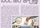SIR process | మూడో దశ సర్‌కు ఎన్నికల కమిషన్ సన్నాహాలు