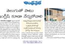 ఇతర రంగాల్లో రాణించేందుకు ఆంగ్ల పరిజ్ఞానం అవసరం