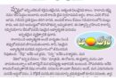 22ndMaychintana | జీవిత సత్యాన్ని తెలియజేసే సందేశం