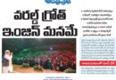 Narendra Modi Netherlands Visit | వికసిత్ భారత్‌కు నాలుగు లక్ష్యాలు