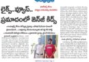 ఫాలోవర్స్ కోసం హద్దులు దాటుతున్న యువతరం