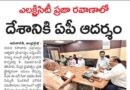 AP Electric Buses | హరిత రవాణాకు ప్రభుత్వం అత్యధిక ప్రాధాన్యం