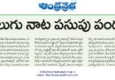 27thMayeditorial | తెలుగు భాష, సంస్కృతికి ఎన్టీఆర్ చేసిన సేవలు