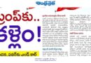 Global policy I రోజు రోజుకీ మ‌స‌క‌బారుతున్నపెద్ద‌న్న‌ ప‌ర‌ప‌తి