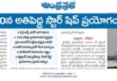 ప్రపంచంలోనే అత్యంత శక్తివంతమైన రాకెట్ సిద్ధం
