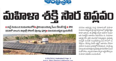 Telangana Solar Power | మహిళా సంఘాలతో సౌర విద్యుత్ విప్లవం Telangana Solar Power | మహిళా సంఘాలతో సౌర విద్యుత్ విప్లవం
