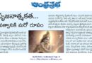 31stMaychintana | నిశ్శబ్దం నుంచి పుట్టే నిజమైన సృజనాత్మకత