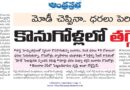 Gold Prices India | తెలంగాణ-ఏపీలో పెరిగిన బంగారం కొనుగోళ్లు