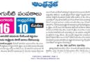Krishna Water Dispute | కృష్ణా జలాలపై తెలంగాణ-ఏపీ మధ్య వాగ్వాదం