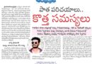 Relationship Counseling | పాత ప్రేమలతో కాపురాల్లో చిచ్చు