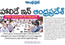 AP Tourism Campaign | దేశీయ పర్యాటకానికి ఏపీ కొత్త బ్రాండ్