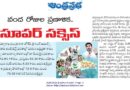 విద్యార్థుల్లో ఆత్మవిశ్వాసం పెంచిన స్మార్ట్ విధానం
