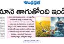 స్వావలంబన కోసం కేంద్రం తీసుకుంటున్న చర్యలు