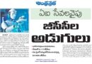 భారత్ గ్లోబల్ టెక్ హబ్‌గా ఎదుగుదల