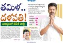seats234 | ఆధిక్యంలో టీవీకే పార్టీ
