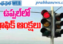 at7.30pm