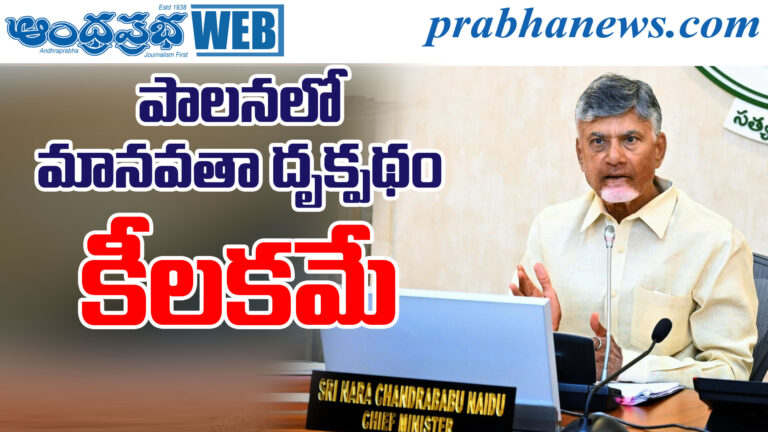chandrababu