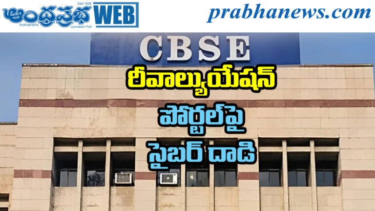 Online Portal Payment