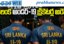 Under19Team