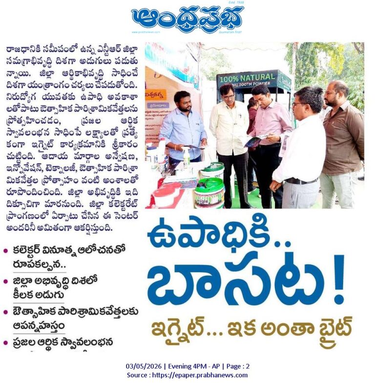 NTR District