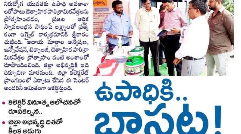 NTR District