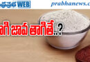 health| ఉద‌యాన్నేఉప‌యోగాలేన్నో..