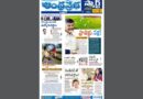Andhra Prabha Smart Edition|AP|ప్రాజెక్ట్ నక్ష /20 ల‌క్ష‌ల జాబ్స్