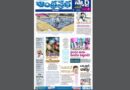 Andhra Prabha Smart Edition|TS|ఏయ్ వస్తావా /పిండం పెట్టండి