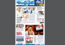 AndhraPrabha Smart Edition |AP|కలెక్టర్లకు ప్రశంసలు /ఈసెట్ ఫలితాలు