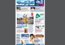 Andhra Prabha Smart Edition|TS|అంత్య పుష్కరాలకు/లక్ష రివార్డిస్తాం