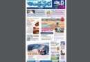 Andhra Prabha Smart Edition|AP|మారడం నేరం/దర్శనాలు బంద్