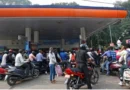 Petrol Price Hike | వాహనదారులకు షాక్..