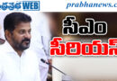 బండి భగీరథ్ వ్యవహారంపై ఆగ్రహం