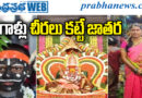 ఈ విచిత్ర వేషధారణ వెనుక రహస్యం ఏంటి?
