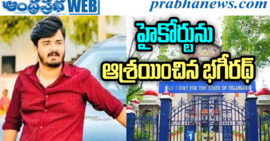 17yrsoldgirl | ఈనెల 14న వెకేషన్ బెంచ్లో విచారణ 17yrsoldgirl