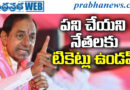 KCR