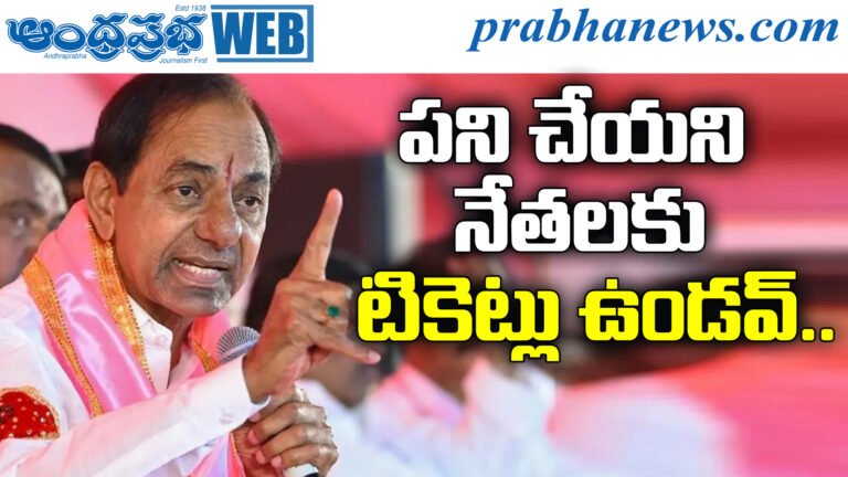KCR