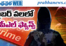 cyber crime