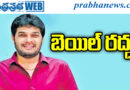 Anantha Babu