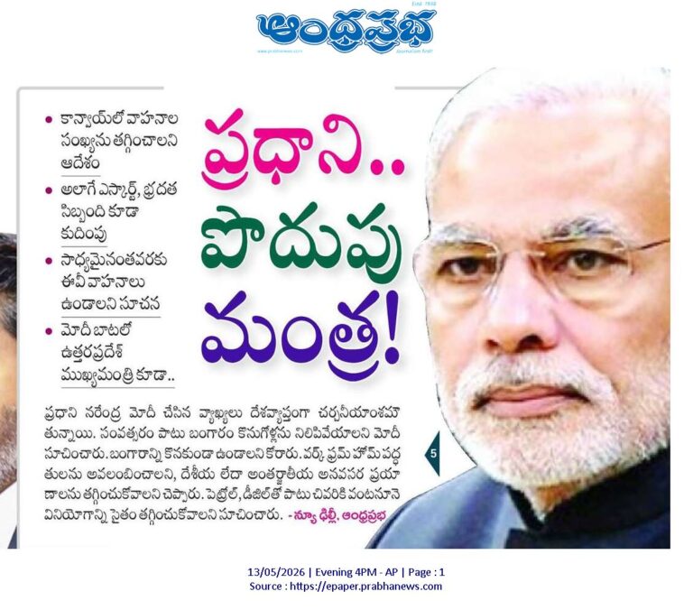 prime minister