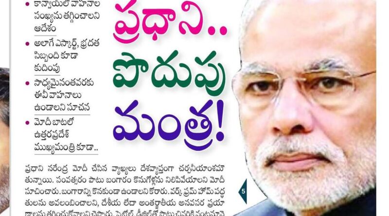prime minister