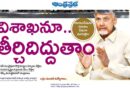 chandrababu
