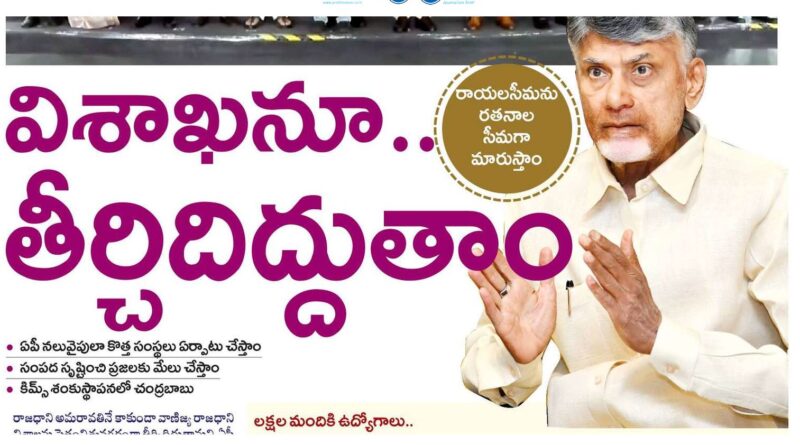 chandrababu