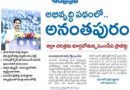 nara lokesh