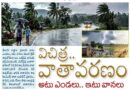 Monsoons16May