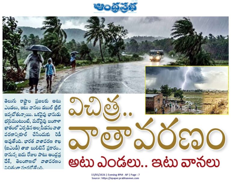 Monsoons16May